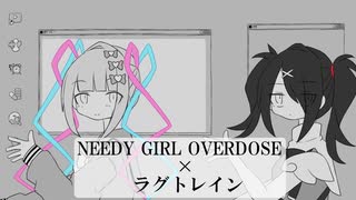 【手描き】エンジェルトレイン【NEEDY GIRL OVERDOSE × ラグトレイン】