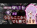 アプデ後も１番うまいセノバイトになりたい！