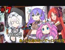 無限の命で捕まえろ！ 第七話【ダイスストーリー】