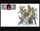【実況】進化して帰ってきた伝説のRPG【LIVE A LIVE】#1