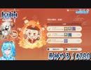 【実況】原神やる！【250】