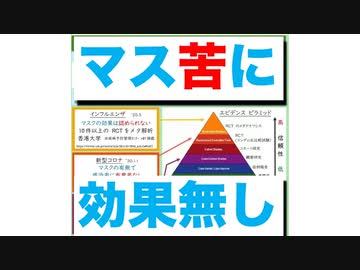 マス苦に効果無し