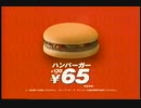 【懐かしの静岡のＣＭ】９０年代くらい　なぜか復活？