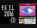 【SideM】モバゲー版2016年の蒼井兄弟を振り返る。（１）季節キャンペーン