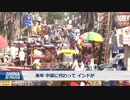 2023年、インドの人口が世界最多に