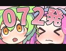 オ〇ニーの日2日目なのだ！！