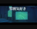 神代類&KAITOで(うるさい)「フラジール」