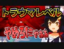 【STRAY】あまりにも怖すぎる！！猫化しながら逃げ叫ぶミオしゃ【大神ミオ/ホロライブ/切り抜き】