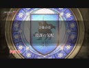 【ネタバレあり】ファイアーエムブレム無双 風花雪月 をやる Part 41【無双】