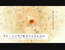 【てるてるぼうず】歌ってみたサビメドレー【厳選30曲】