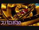 ほぼ知らない女のスパロボ30　#182_(:3 」∠)_【実況】