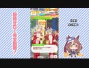 【実況】ウマ娘 プリティーダービー part106【マチカネタンホイザ覇闘勝隆編】