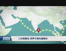 【債務の罠】 スリランカの債務危機と中国の一帯一路 【経済崩壊】