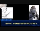 【クトゥルフ神話TRPG】『ダゴン』リプレイ【ソフトウェアトーク・ゆっくり】