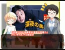 風流間唯人の女災対策的読書・第35回「伊集院光――ようこそ、男の子たちの秘密基地へ！」