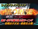ライブアライブリメイク　現代編　初戦おすすめ　森部生士戦　通打・浴びせ蹴り強力技ラーニング　ストーリー攻略　＃１３　【 LIVE A LIVE HD-2Dリメイク】