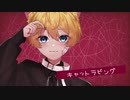 キャットラビング cover.月光 焔