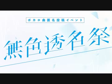 ロストスターズ/初音ミク