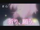 【実況】エステルの不思議な力【テイルズオブヴェスペリア】#6