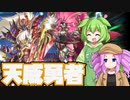 【VOICEVOX】後手捲り正義なんだもん#49【遊戯王マスターデュエル】
