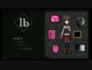 超絶ビビりなのにテンションだけは高い男の【Ib】 #1