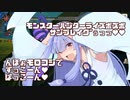 帰ってきた、琴葉葵のモンスターハンターライズボズボ・サンブレイク"ぅっっ♥♥～葵の新たな得物の名はえっとなんだっけ？「んほぉモロコシ」？「おほぉもろシコシコ？」～【VOICEROID実況プレイ】