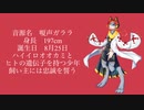 【UTAU音源配布】【嗄声ガララ】ガラガラの遠吠え