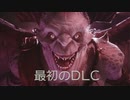最初のDLCについてザックリ紹介 [CHAMPIONS_OF_CHAOS]│Total War WARHAMMER Ⅲ