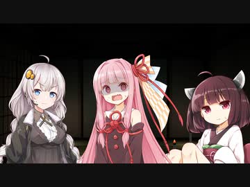 【VOICEROID怪談】語る葵と怖がる茜
