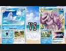 【生声】きままにおよぐジュゴンVSパルキアうらこうさく【スタンvsスタン】