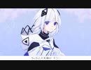 この世界に　/feat.可不