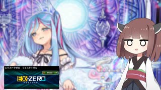 【遊戯王マスターデュエル】息抜き決闘きりたん#8【東北きりたん実況】