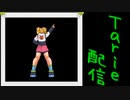 [MUGEN]  実況付きP操作 　Tarie配信_95キャラ目　シルビア・メンブラード(オリ)_後半