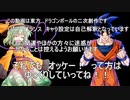 《東方龍球伝》ホモと見るゆっくり龍球茶番劇.mp6