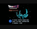 [プレイ動画(カット版)] ドラゴンボールZ 強襲!サイヤ人 [実況なし]