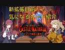 花梨とハースと時々ガバと。#番外編「ナスリア城出張回」