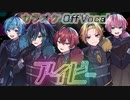 【ニコカラ】アイビー／Knight A - 騎士A -【Off Vocal】