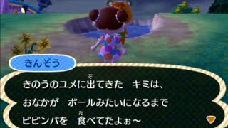 どうあがいても絶望【とびだせ どうぶつの森】 実況プレイ part56