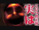 【ホラー】ただの化け物だと思っていたのに……　神石師（じしゃくし）　#8