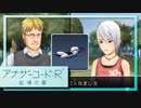 実況 ◇ アナザーコード:R 記憶の扉 ◇ 第5幕