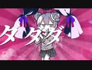 ダダダメダンス