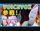 【新キャラ紹介】”VOICEVOX”の新メンバー「剣崎雌雄」とは？