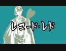 【人力刀剣乱舞】RiEiCiOiRiD・DiC【松井江】