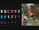 【モンスターハンターライズ:サンブレイク】音を断ち切る鎌と密林に潜む暗殺者に挑む！