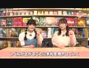 【＃アグリー】大西亜玖璃の「あなたにアグリー♥」　ゲスト：千春さん　7月放送本編（前編）