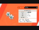 ２０年くらいポケモンやってなかったおっさんが剣盾やる０４２