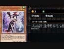 【マスターデュエル】 新デッキ「風の谷のエルフォさん」完成