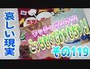 ワッチャプリマジ!こっちむいてみゃむちゃん!その119