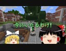 [マインクラフト]ゲリラと村と人形戦術記 その５８[ゆっくり実況]