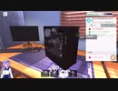 PC Building Simulator4日目